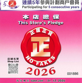 HKRMA 2026 28watches 正版正貨 CWB.jpg